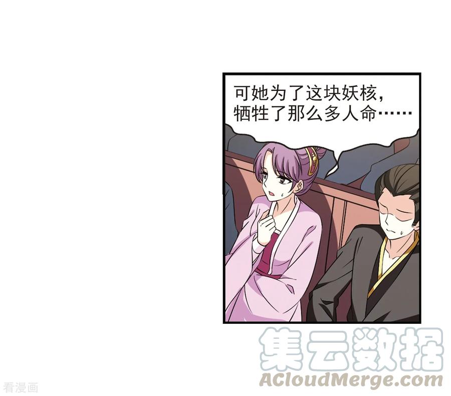 风起苍岚2季36话 什么是欧皇3