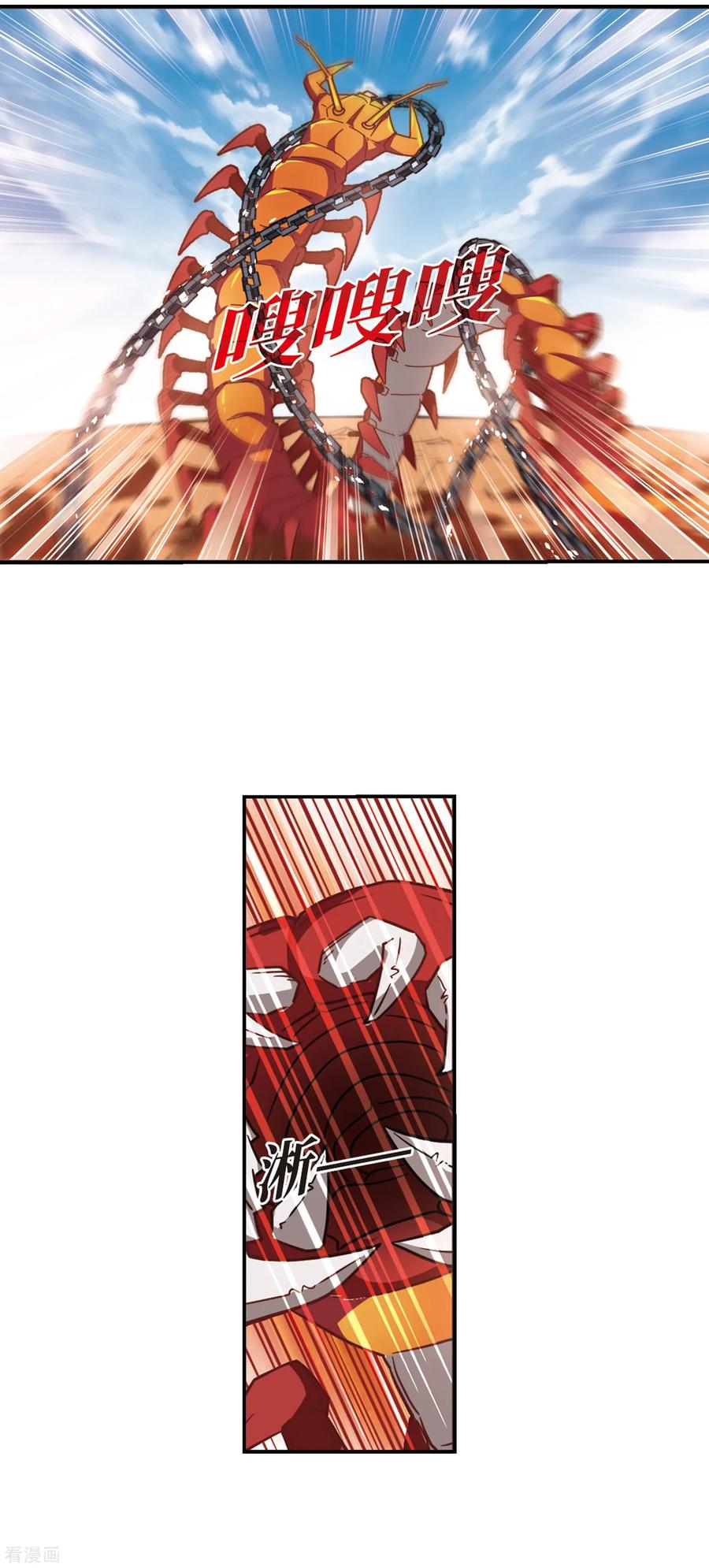 风起苍岚2季36话 什么是欧皇3