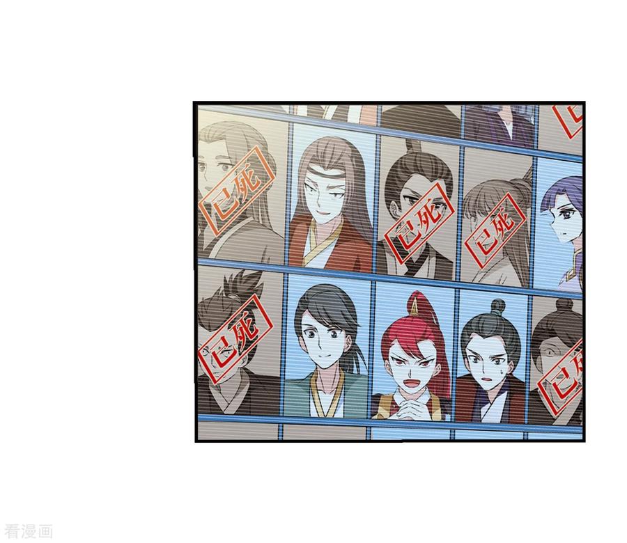 风起苍岚2季36话 什么是欧皇3