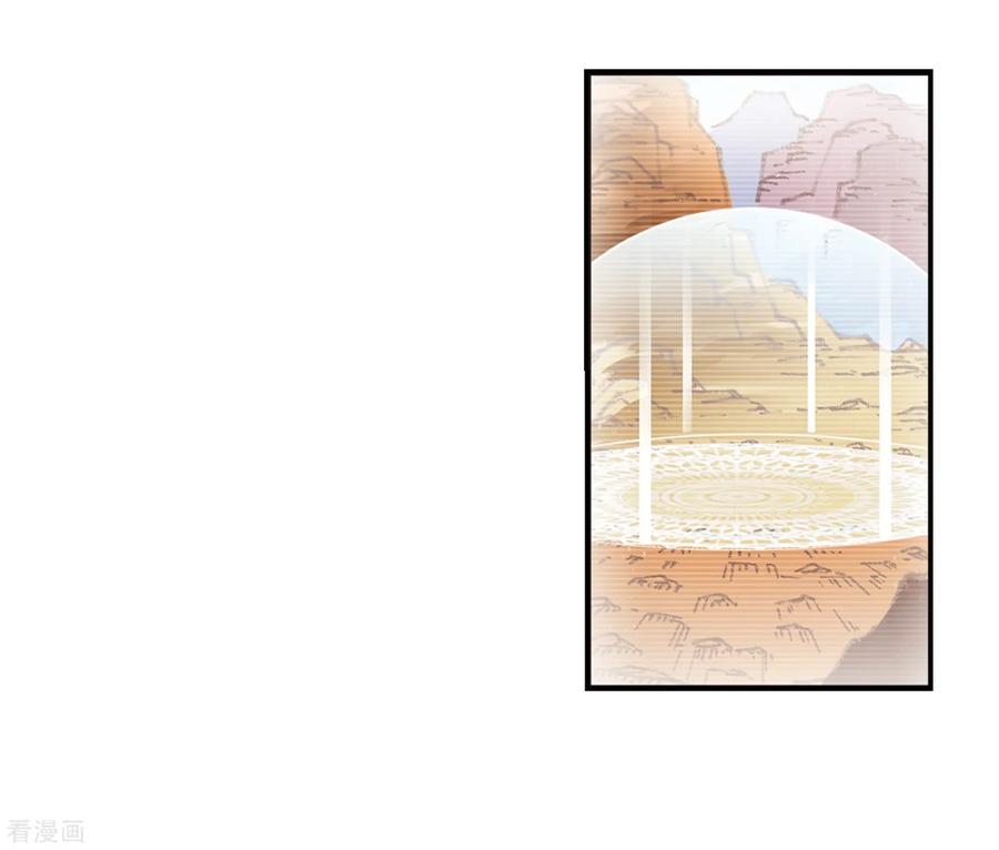 风起苍岚2季36话 什么是欧皇3