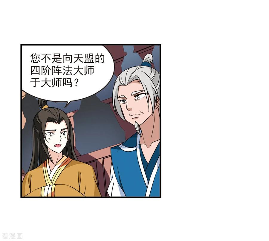 风起苍岚2季36话 什么是欧皇3