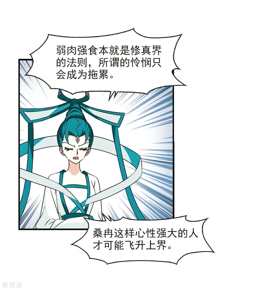 风起苍岚2季36话 什么是欧皇3