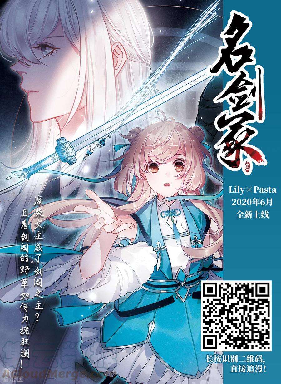 风起苍岚2季36话 什么是欧皇3