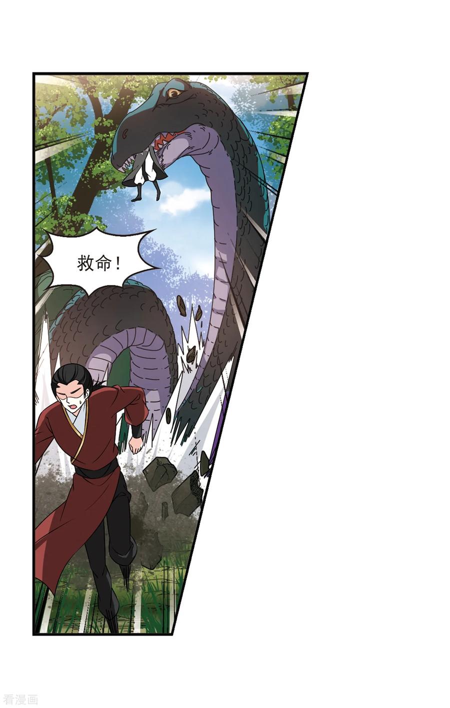 风起苍岚2季38话 遭遇桑冉2