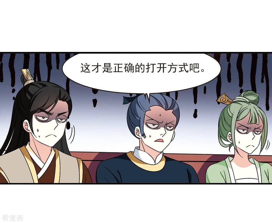 风起苍岚2季38话 遭遇桑冉2