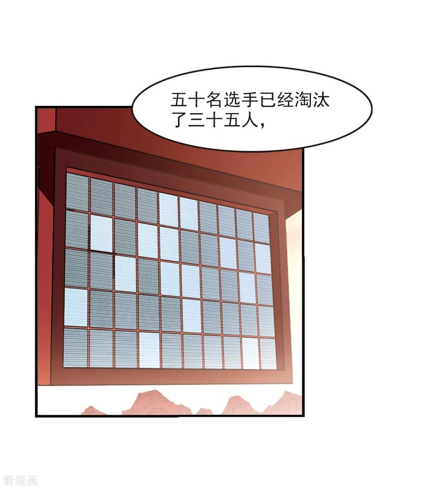 风起苍岚2季38话 遭遇桑冉2
