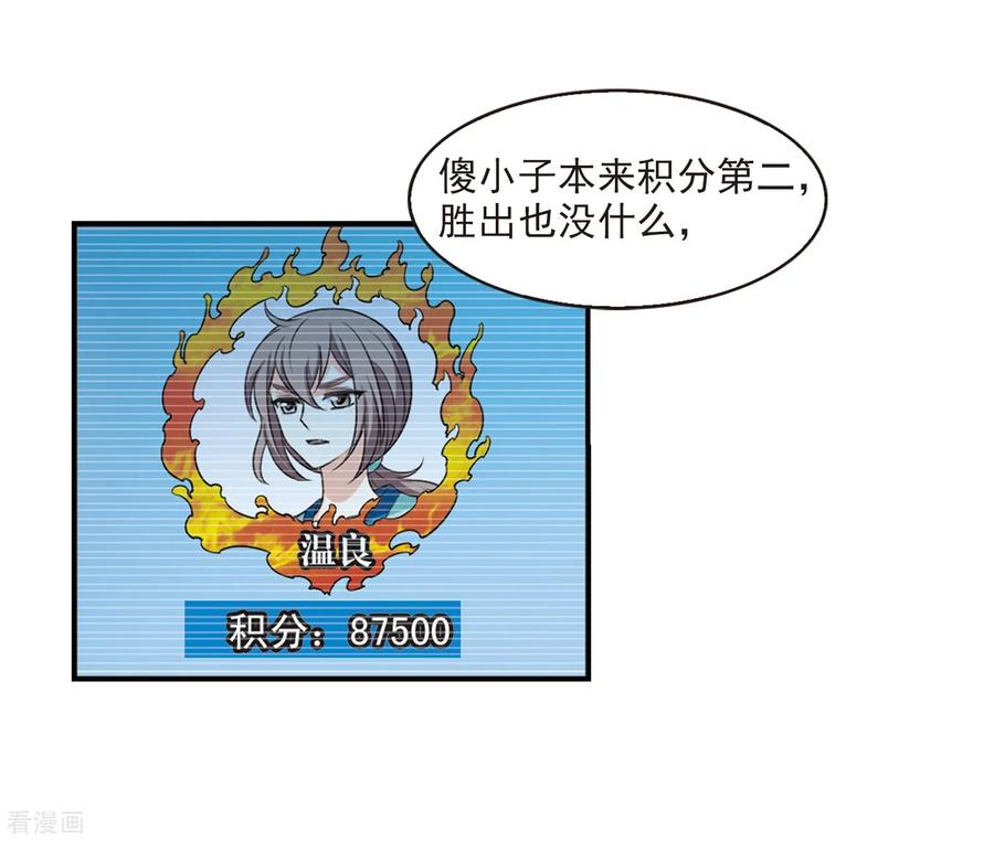 风起苍岚2季38话 遭遇桑冉2