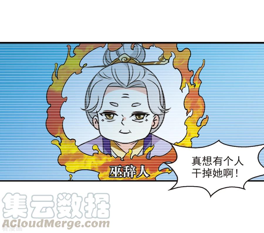 风起苍岚2季38话 遭遇桑冉2