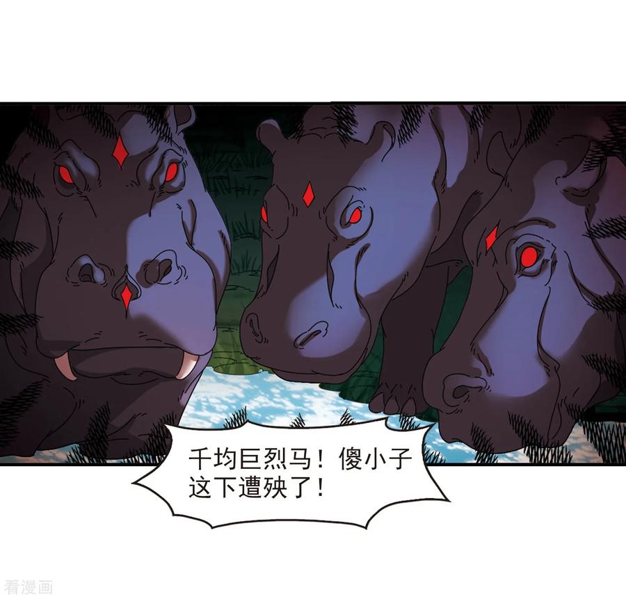风起苍岚2季38话 遭遇桑冉2