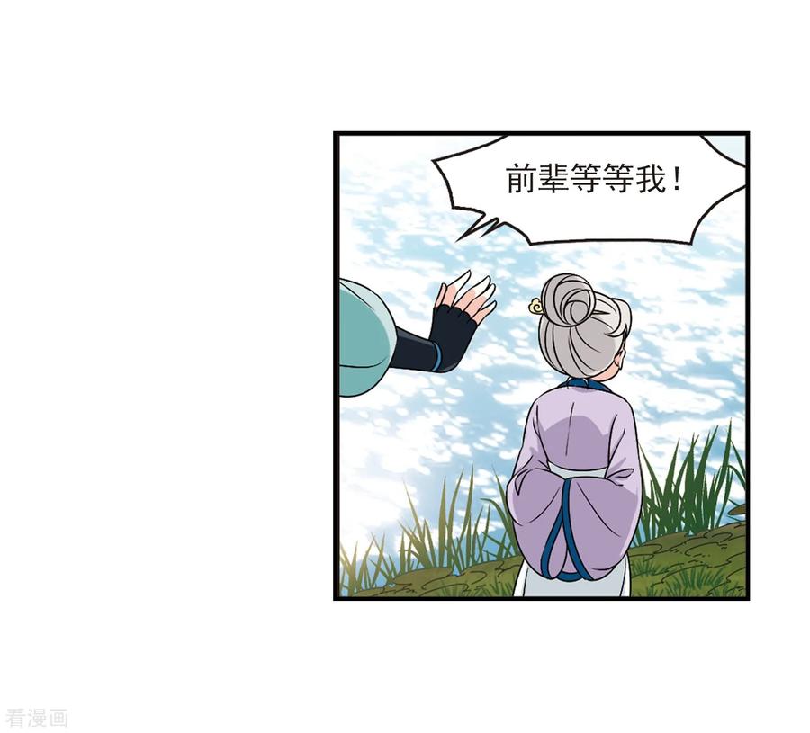 风起苍岚2季38话 遭遇桑冉2