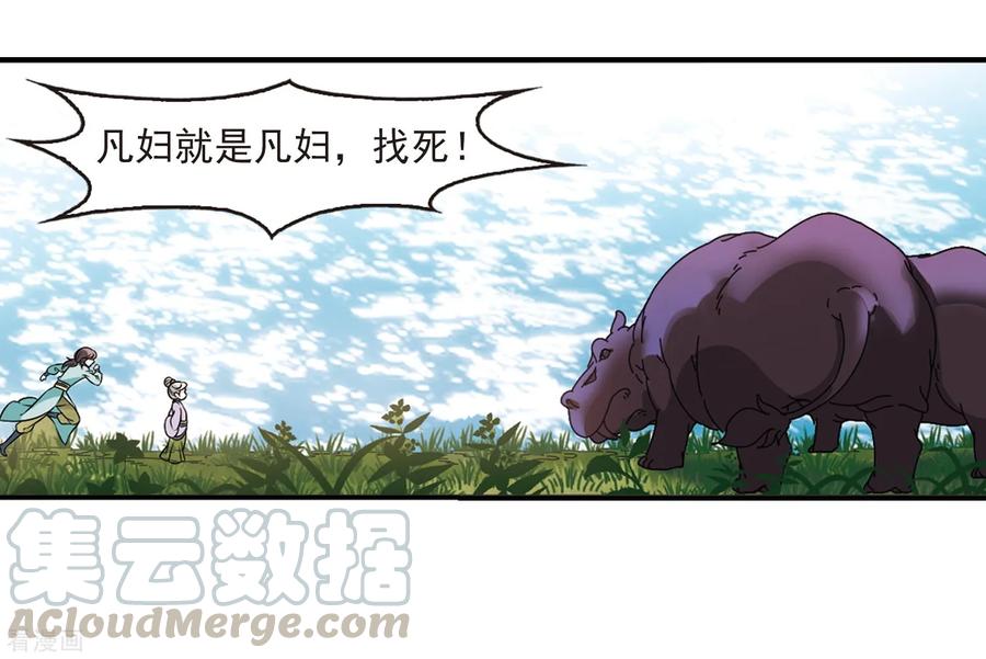 风起苍岚2季38话 遭遇桑冉2