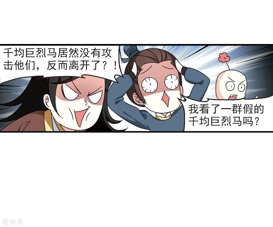 风起苍岚2季38话 遭遇桑冉2