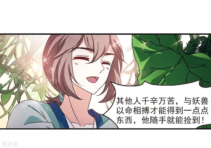 风起苍岚2季38话 遭遇桑冉2