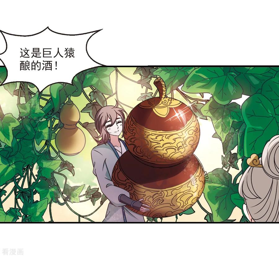 风起苍岚2季38话 遭遇桑冉2