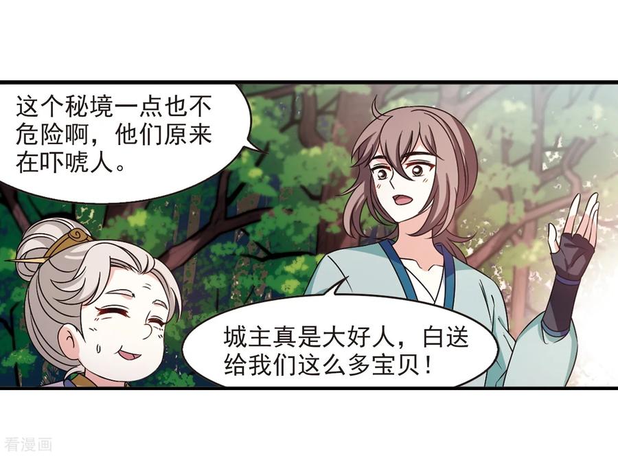 风起苍岚2季38话 遭遇桑冉2