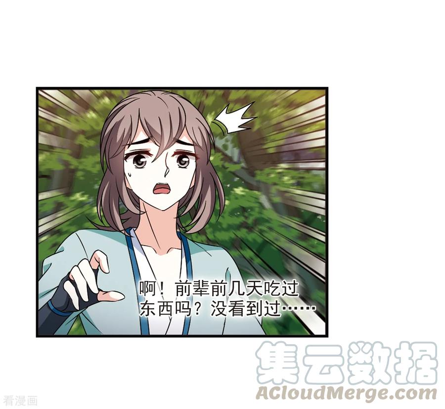 风起苍岚2季39话 遭遇桑冉3