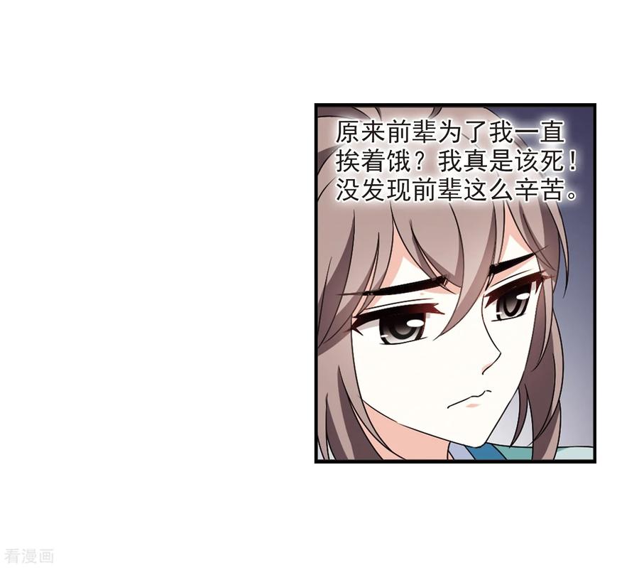 风起苍岚2季39话 遭遇桑冉3