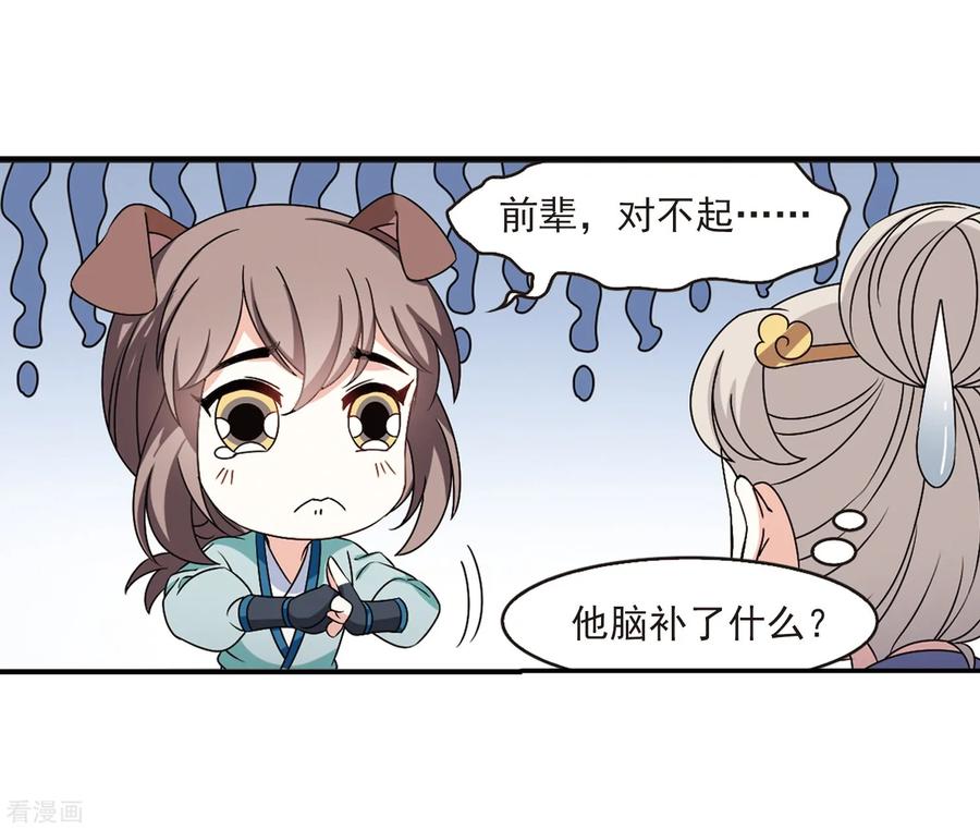 风起苍岚2季39话 遭遇桑冉3