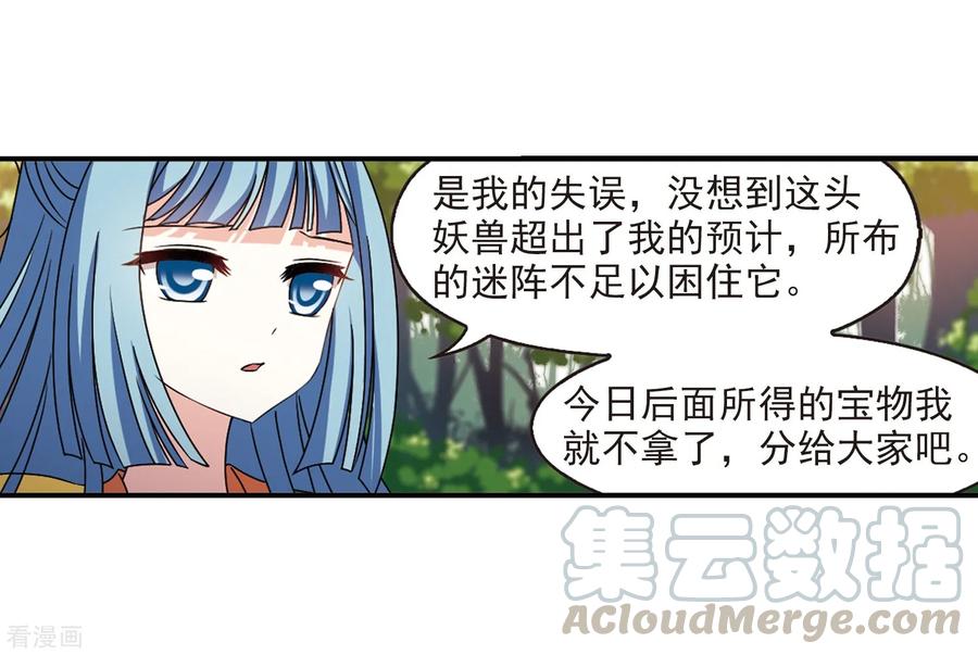 风起苍岚2季39话 遭遇桑冉3