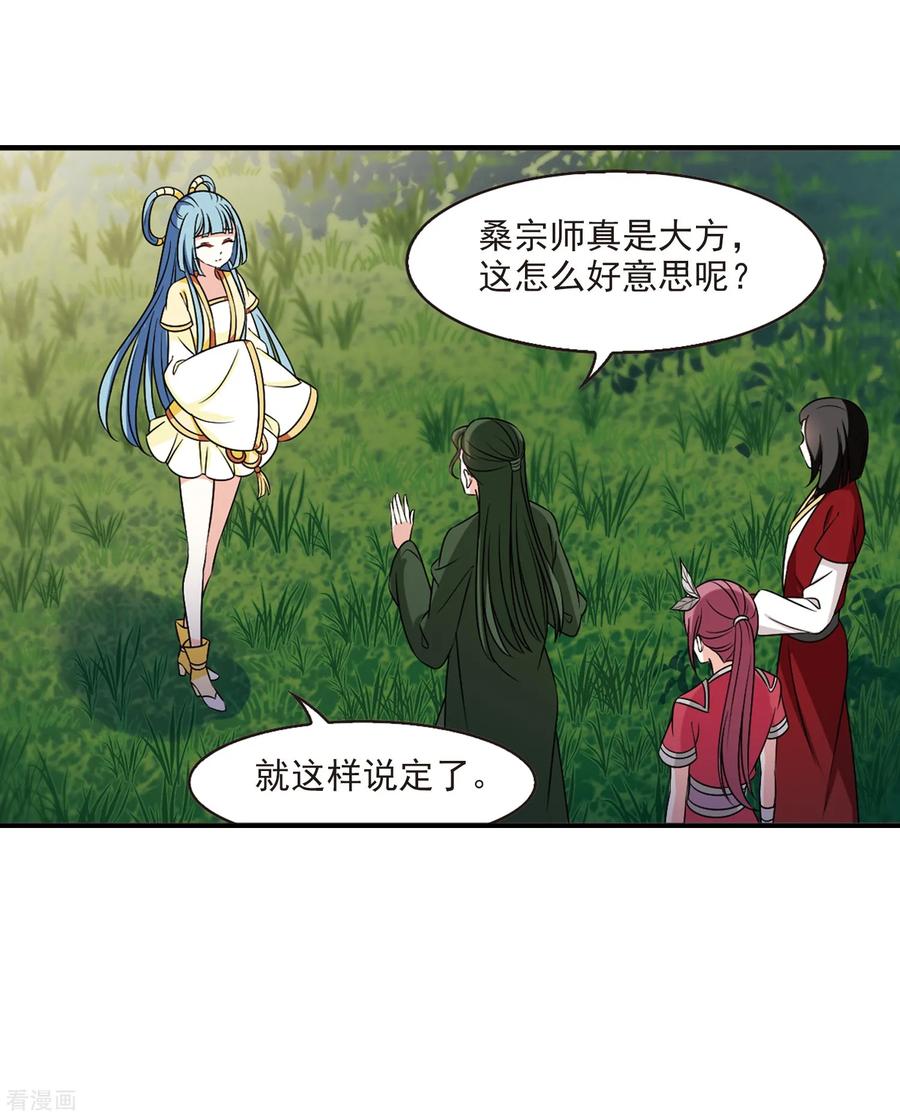 风起苍岚2季39话 遭遇桑冉3