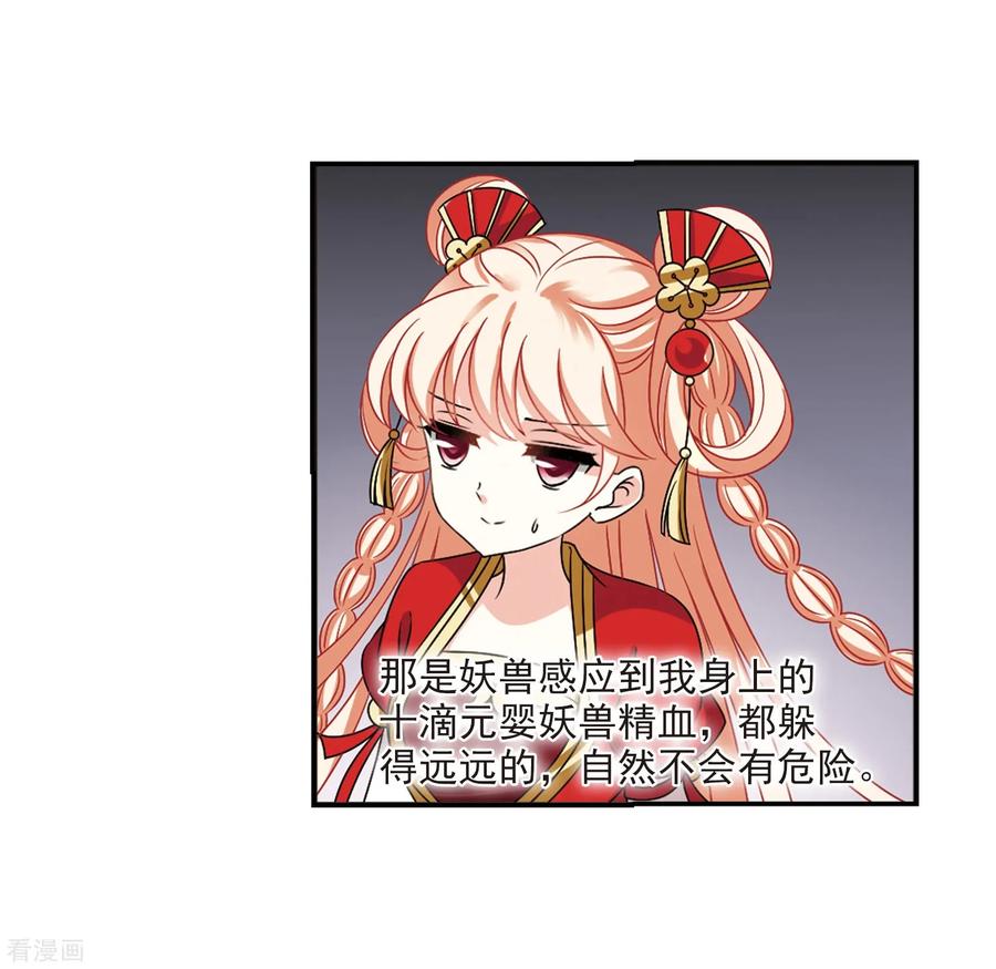 风起苍岚2季39话 遭遇桑冉3