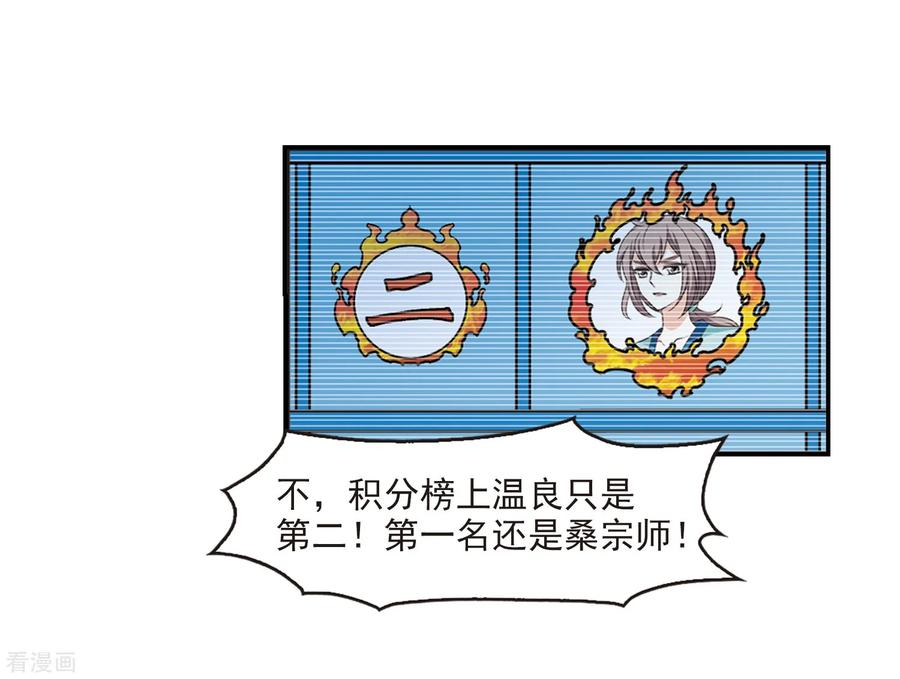 风起苍岚2季39话 遭遇桑冉3