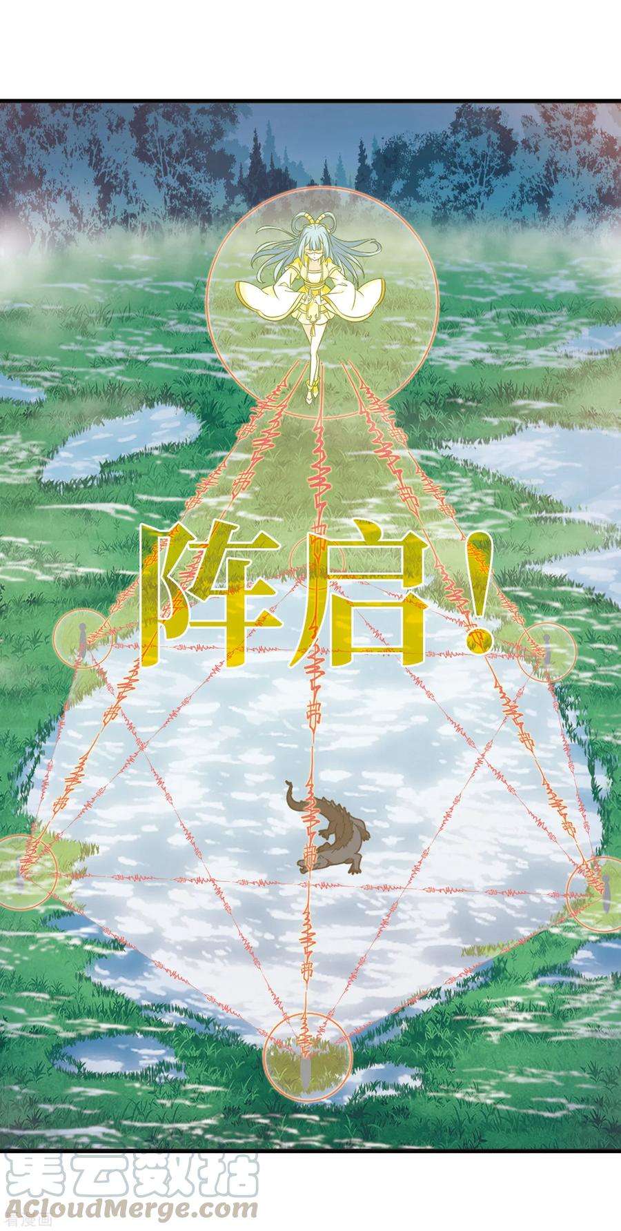 风起苍岚2季41话 背后阴人2