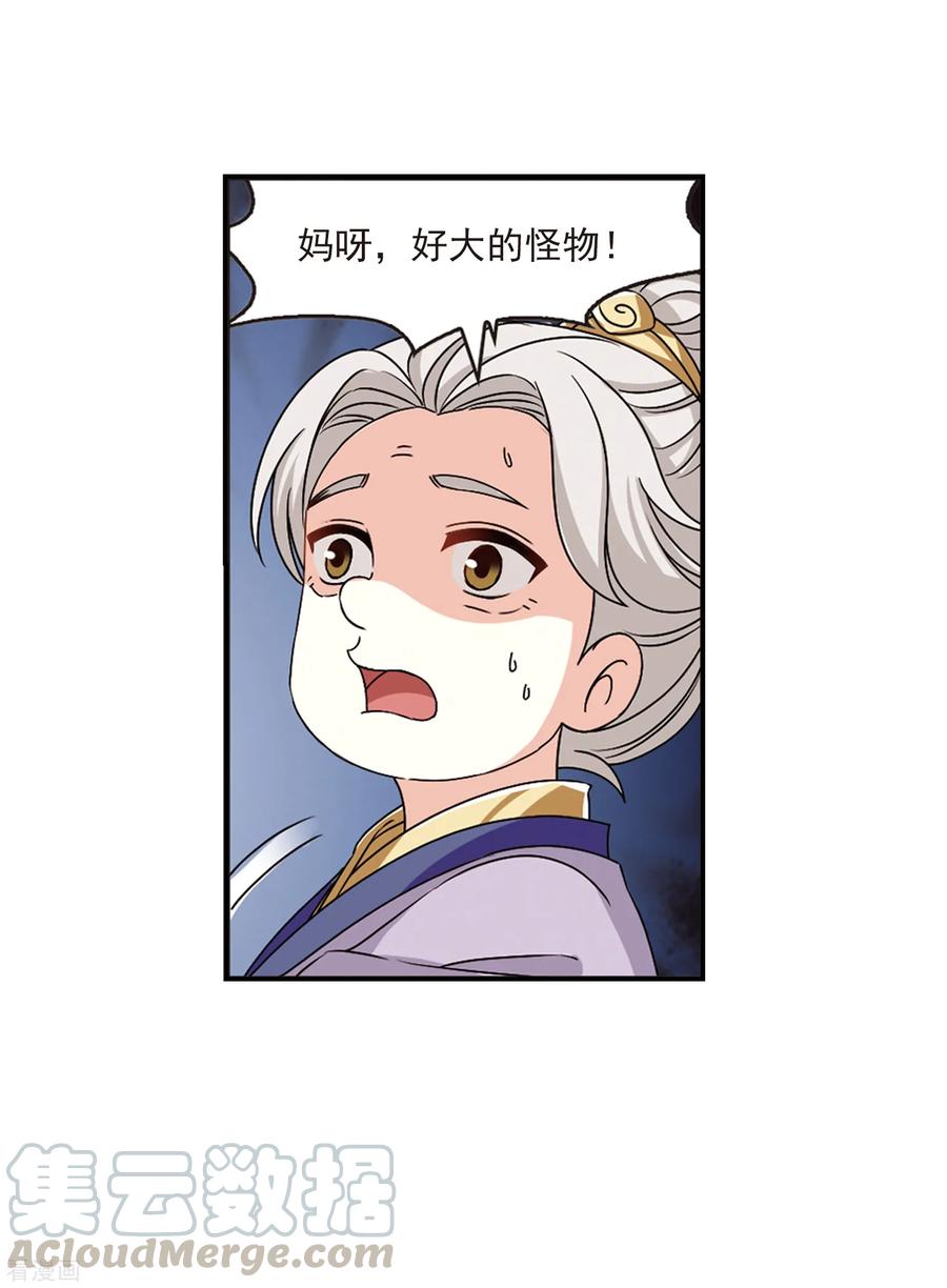 风起苍岚2季41话 背后阴人2