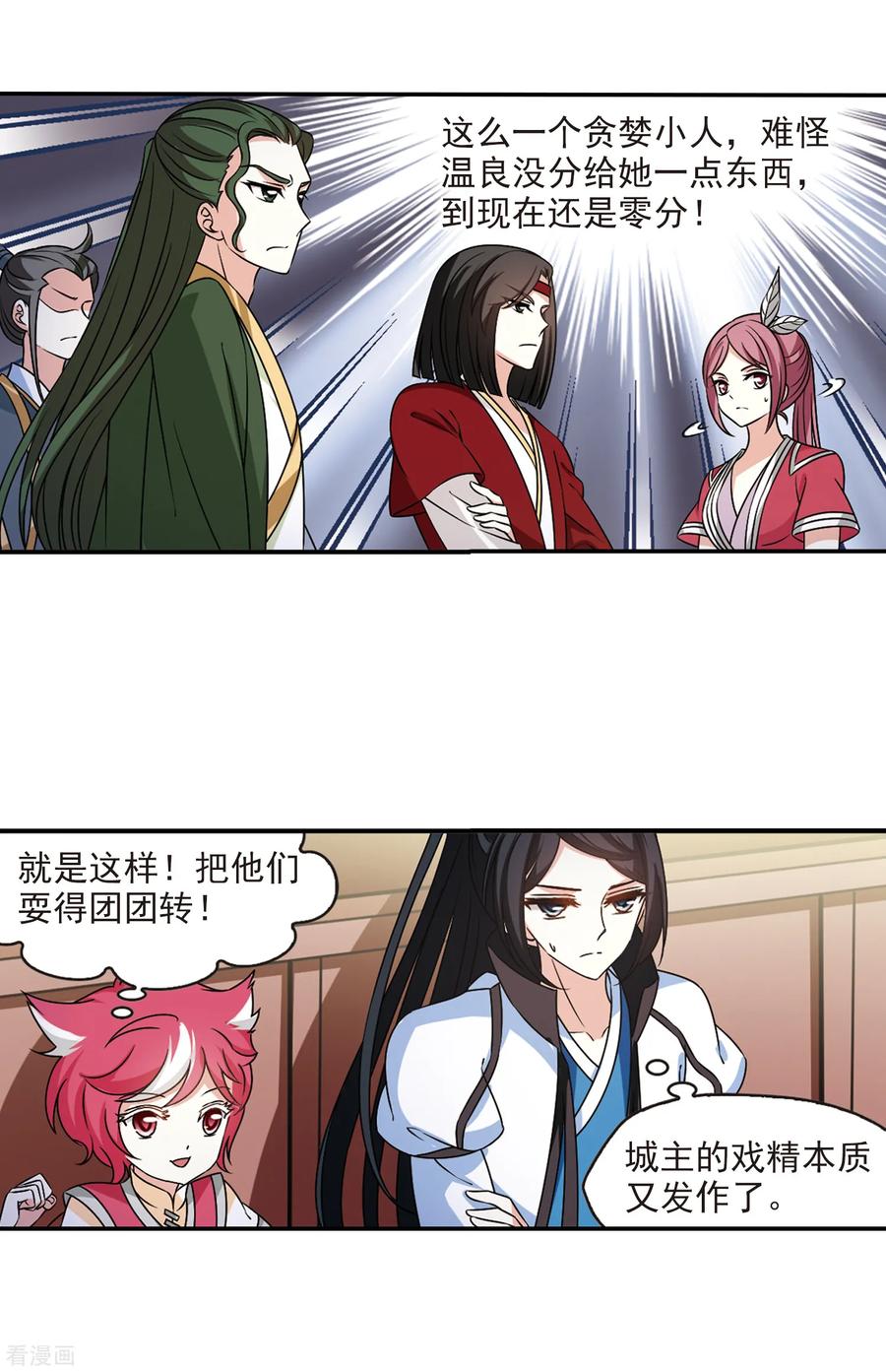 风起苍岚2季41话 背后阴人2