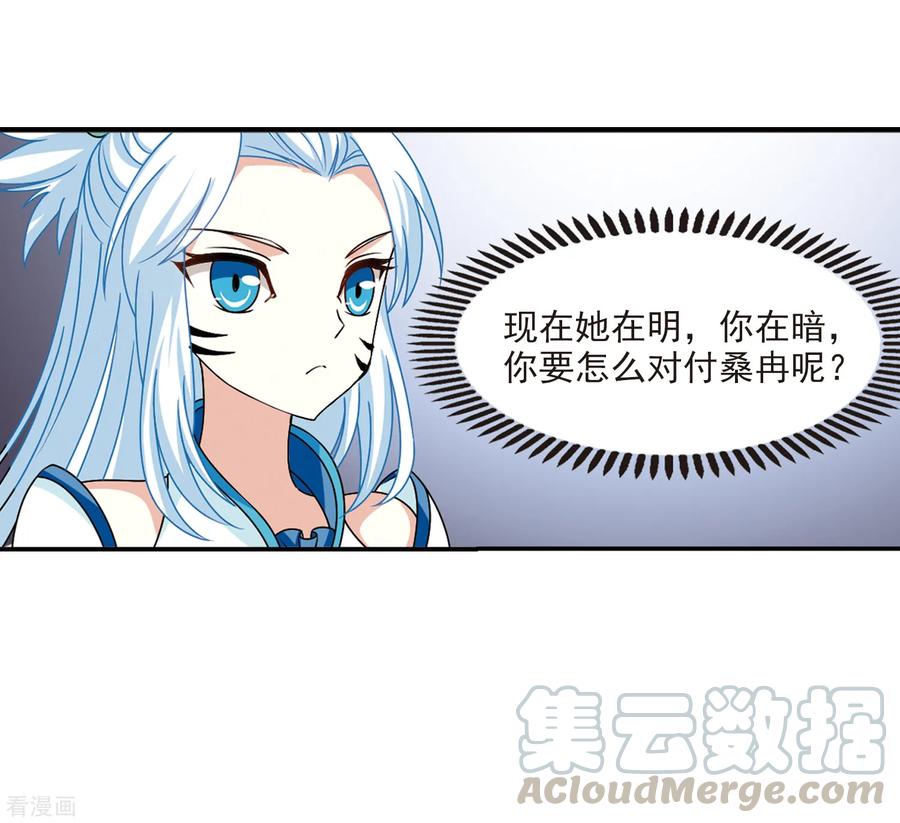 风起苍岚2季41话 背后阴人2