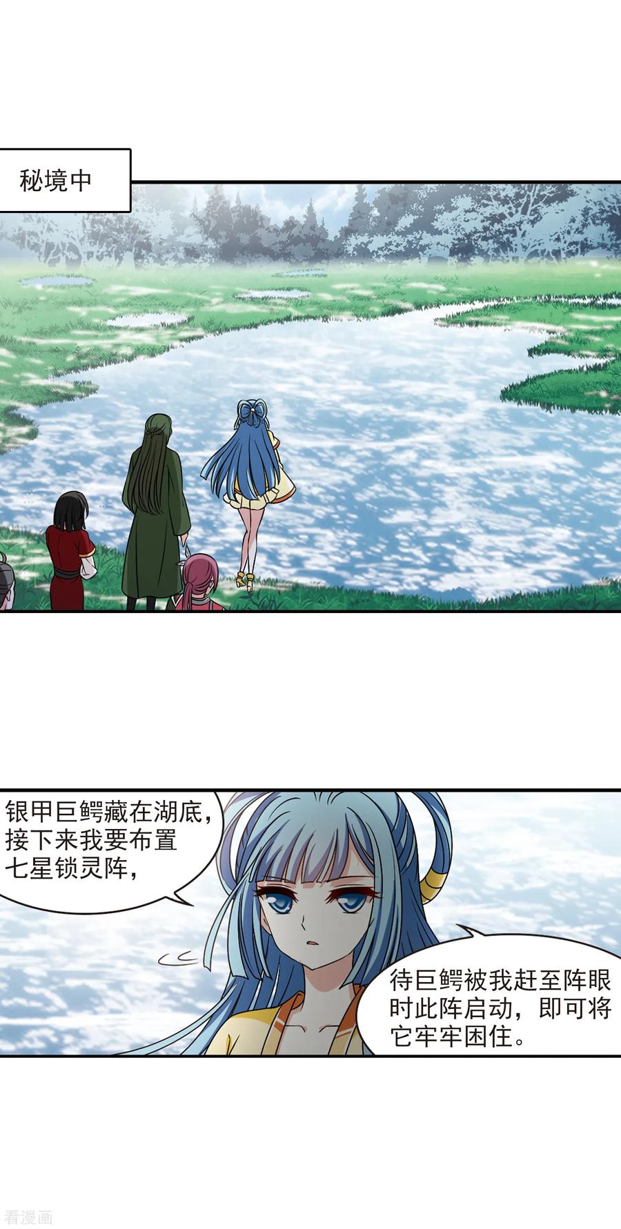 风起苍岚2季41话 背后阴人2