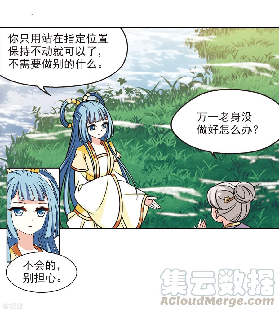 风起苍岚2季41话 背后阴人2