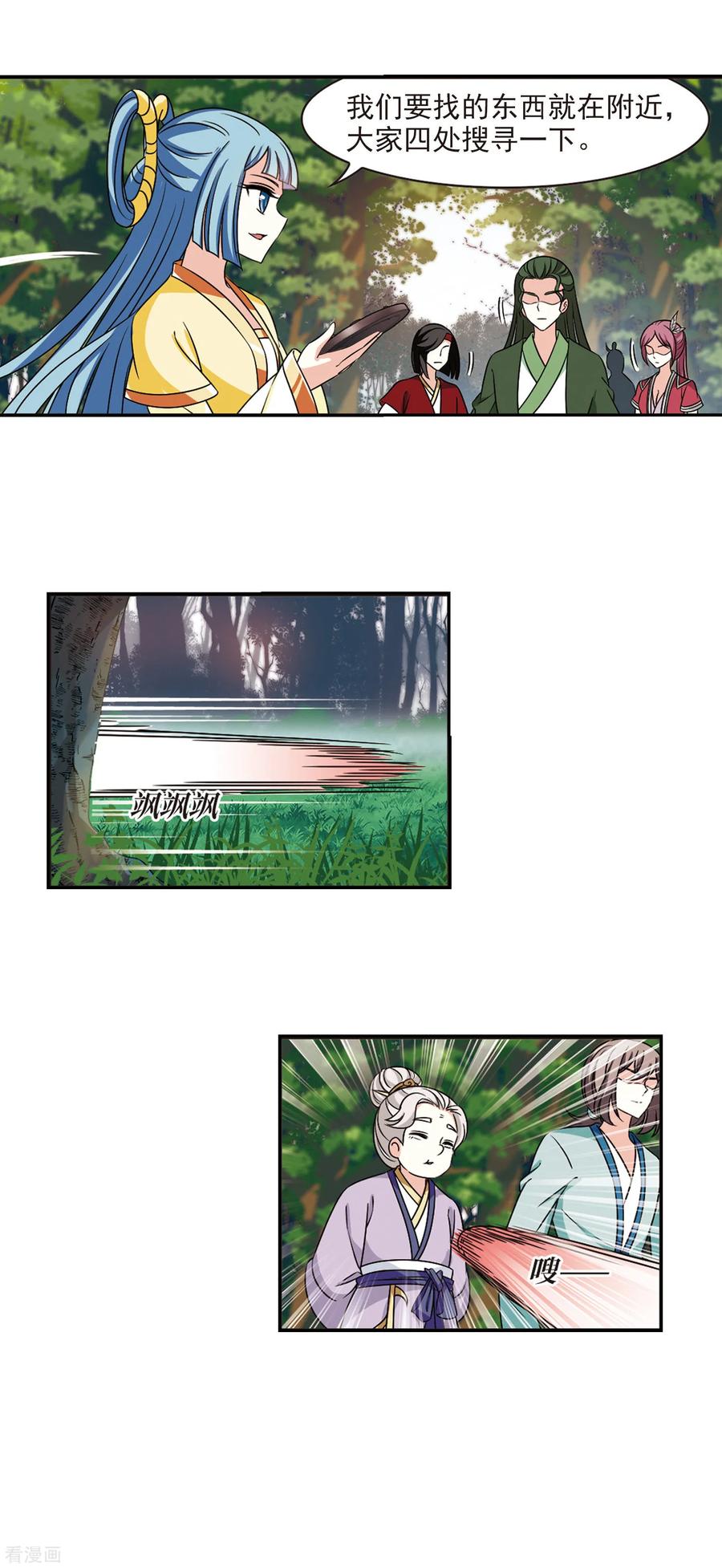 风起苍岚2季42话 背后阴人3