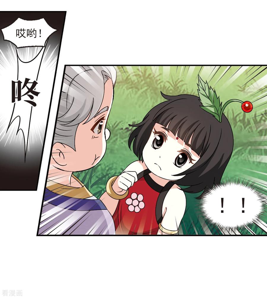 风起苍岚2季42话 背后阴人3