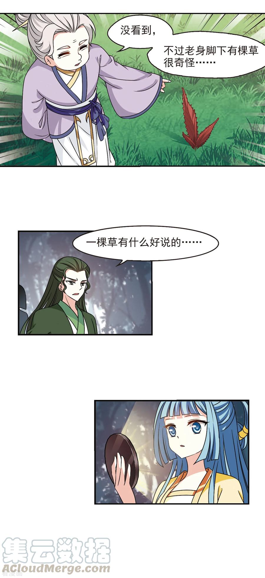 风起苍岚2季42话 背后阴人3