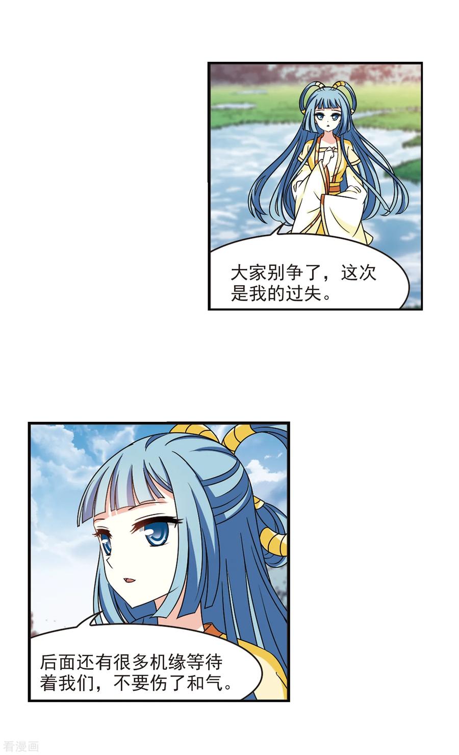 风起苍岚2季42话 背后阴人3