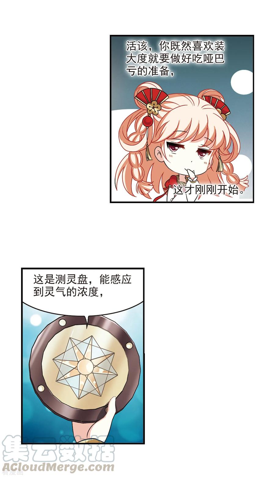 风起苍岚2季42话 背后阴人3