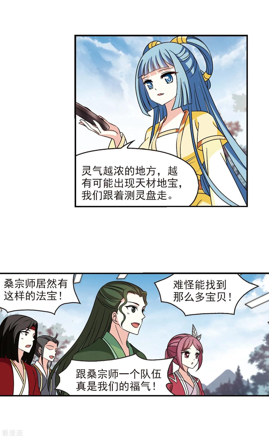 风起苍岚2季42话 背后阴人3