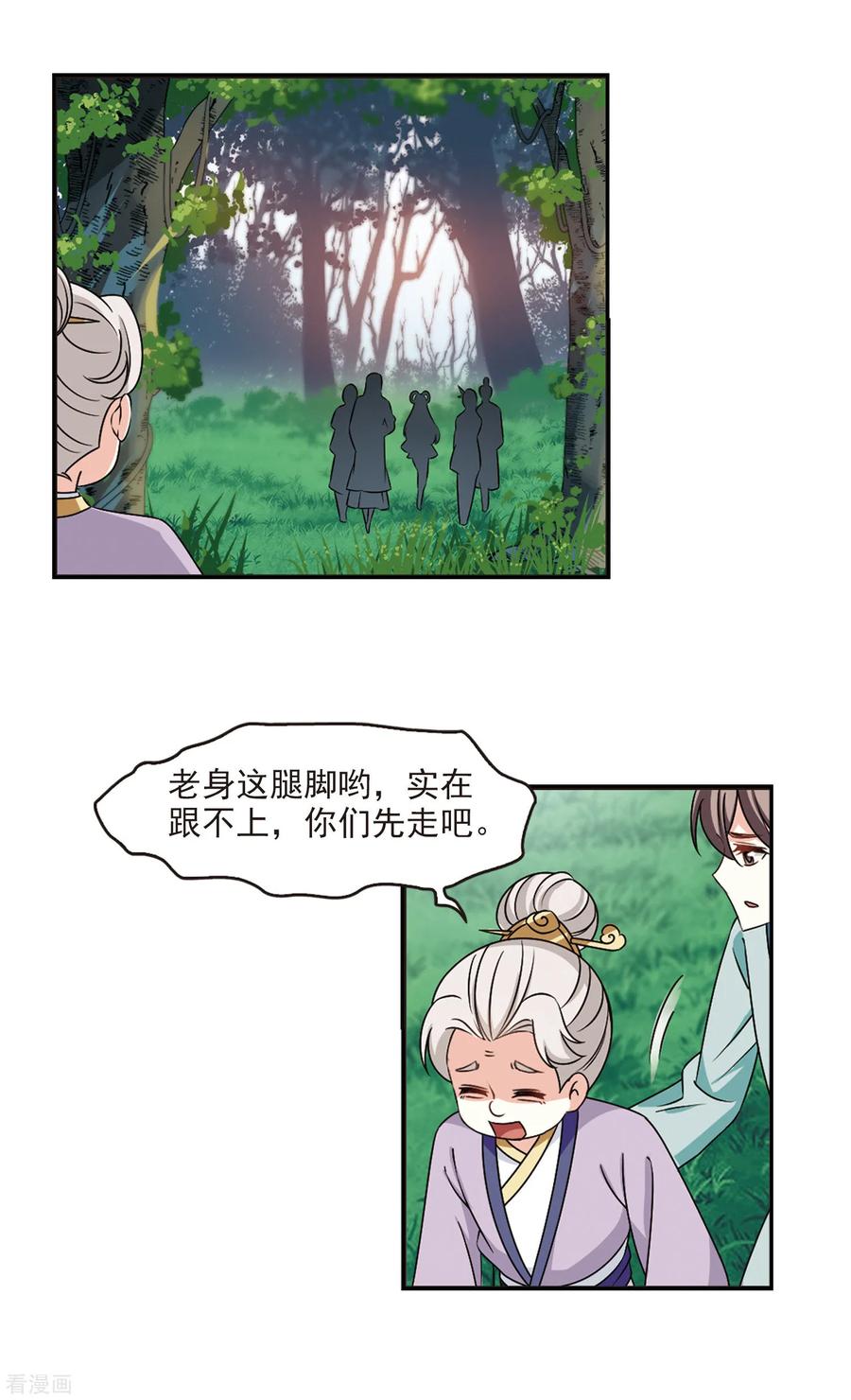 风起苍岚2季42话 背后阴人3