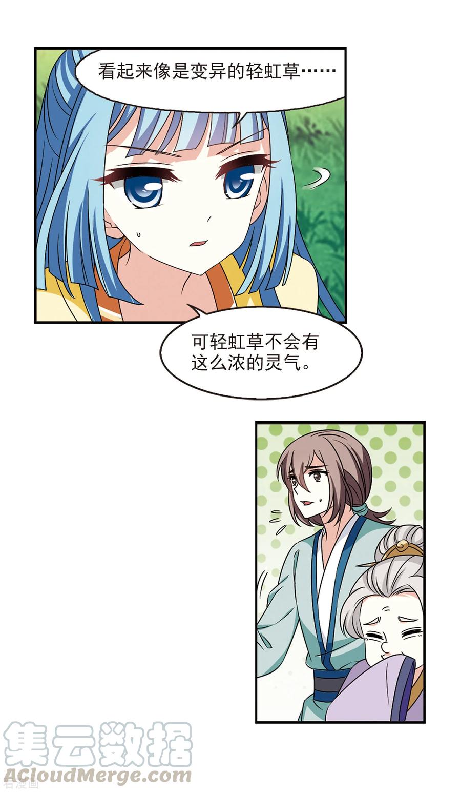 风起苍岚2季43话 自爆身份1