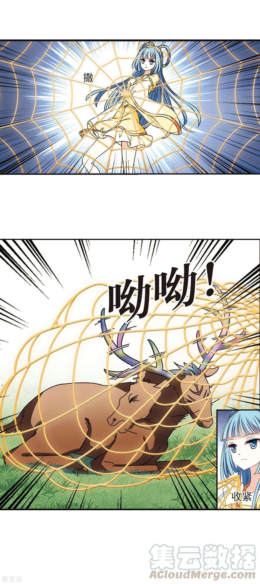 风起苍岚2季44话 自爆身份2