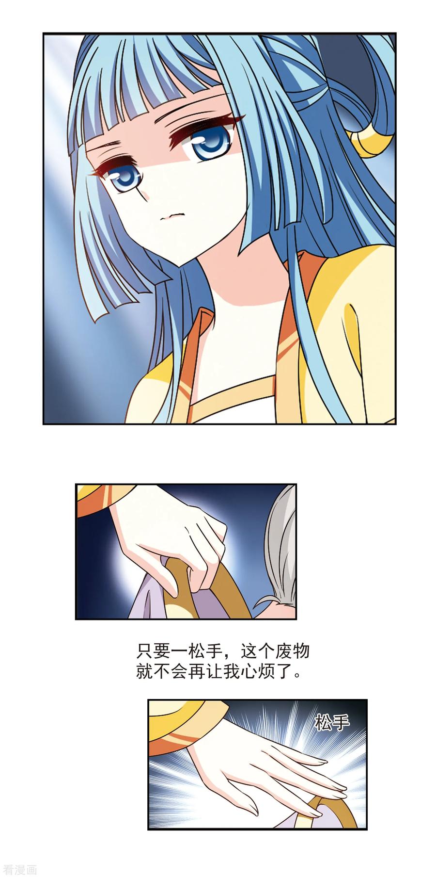 风起苍岚2季44话 自爆身份2