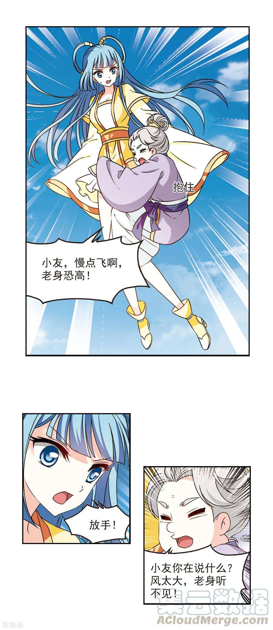 风起苍岚2季44话 自爆身份2