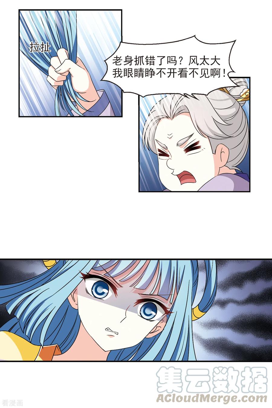 风起苍岚2季44话 自爆身份2