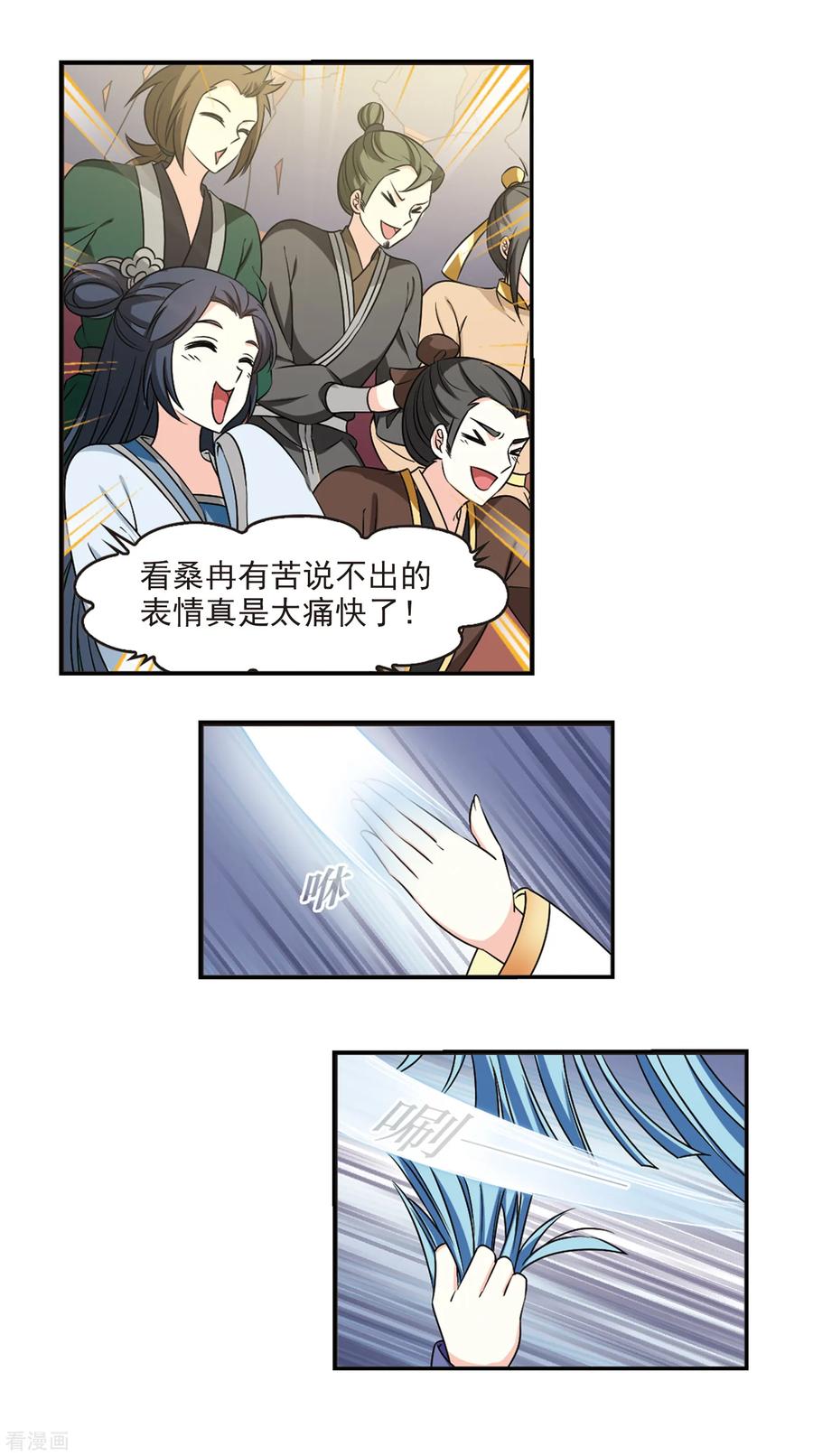 风起苍岚2季44话 自爆身份2