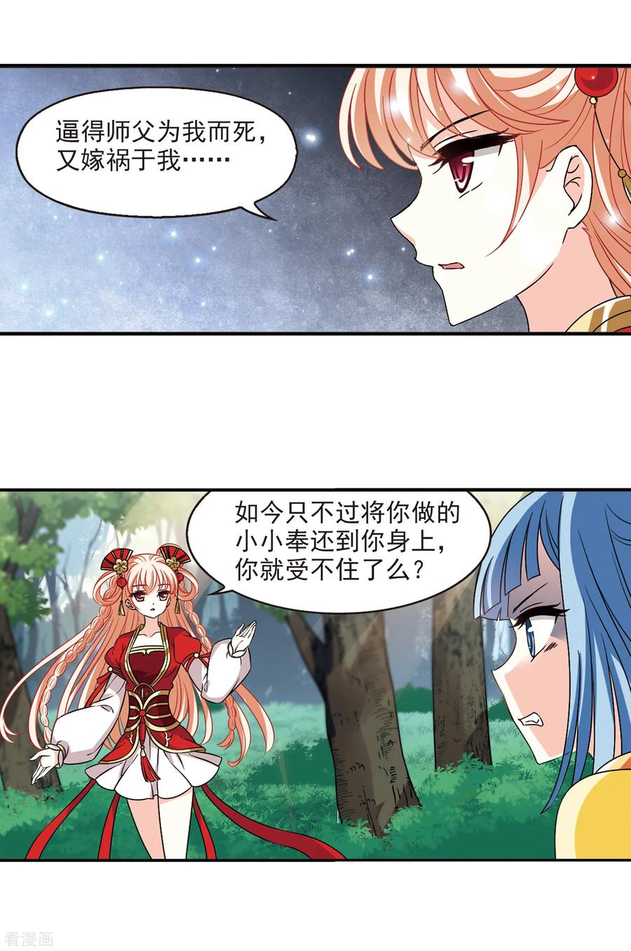 风起苍岚2季45话 自爆身份3