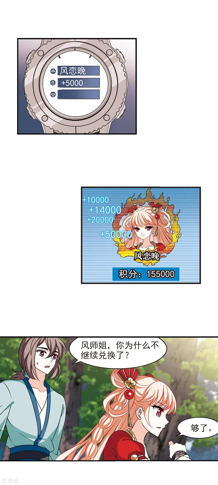 风起苍岚2季48话 是故意还是故意？3