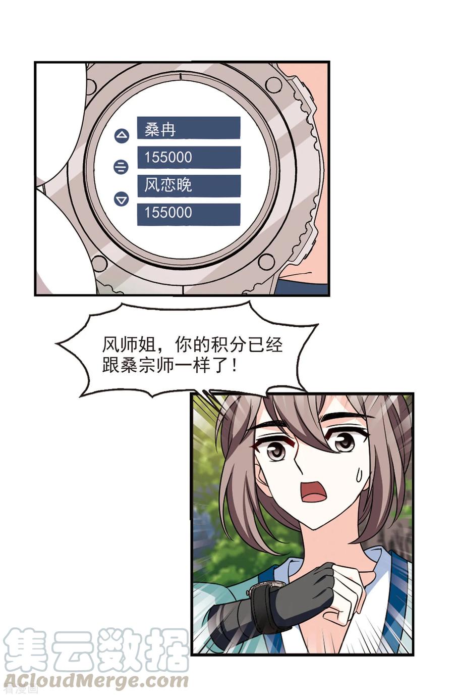 风起苍岚2季48话 是故意还是故意？3
