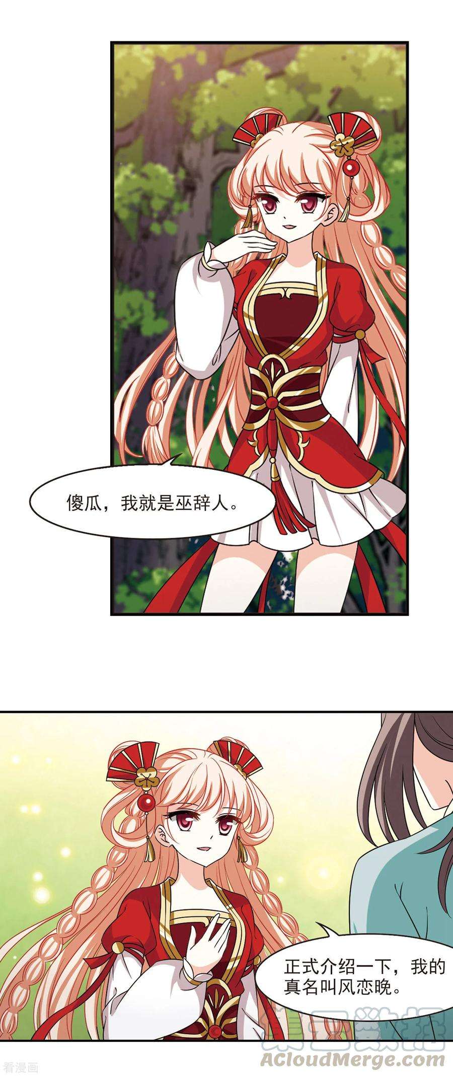 风起苍岚2季48话 是故意还是故意？3