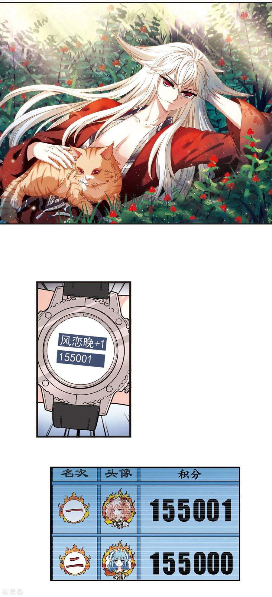 风起苍岚2季49话 两人斗法1